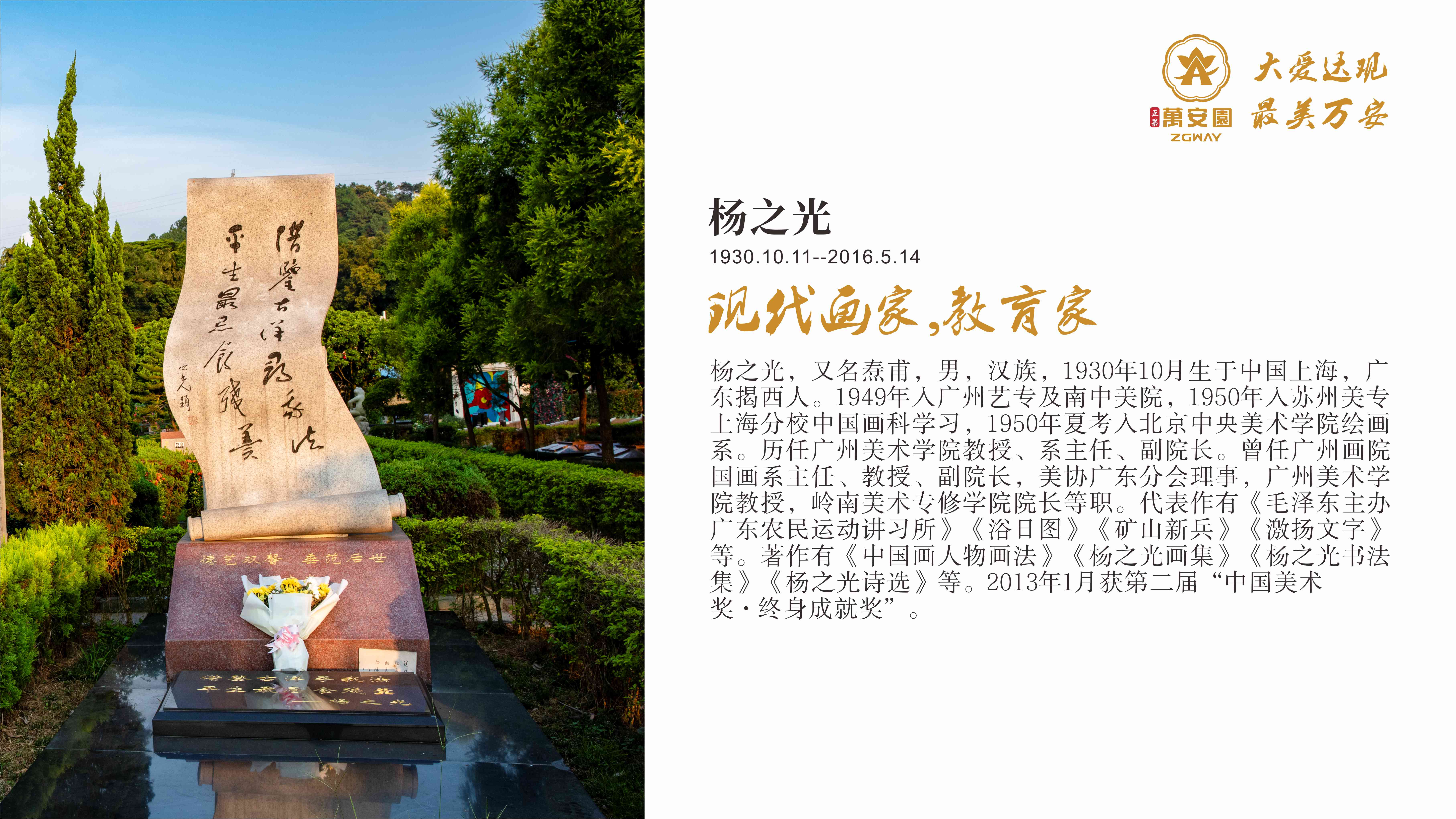 杨之光.jpg