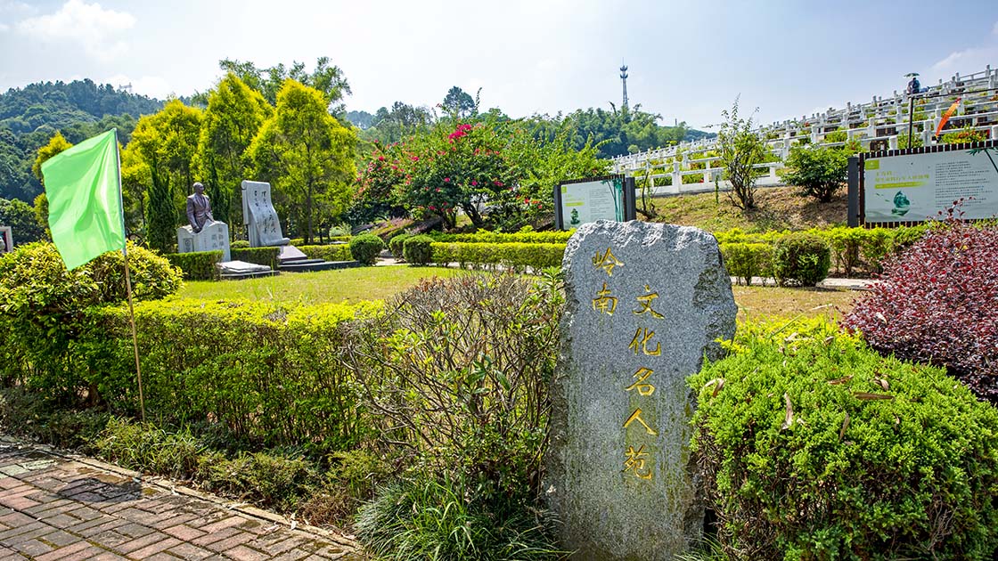 1岭南文化名人苑1120.jpg