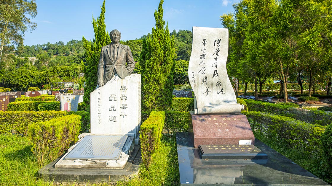 3名人苑,粤剧泰斗：罗品超，书画家：杨之光1120.jpg