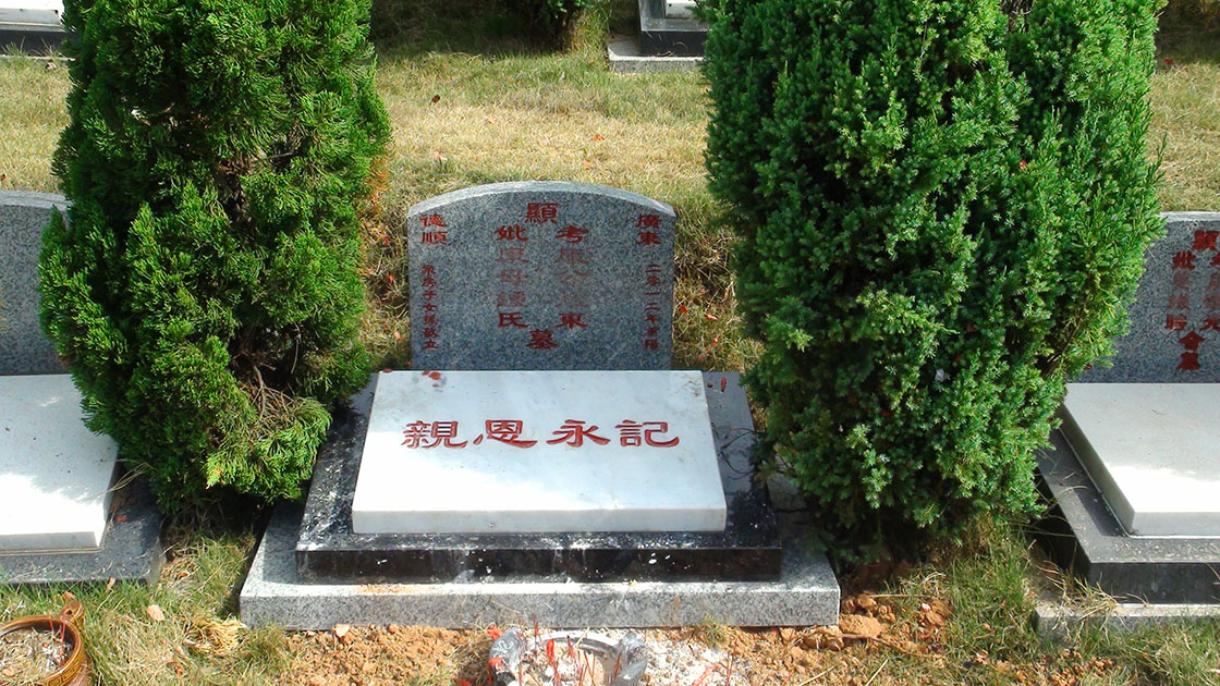4尊荣福位碑样式1120.jpg