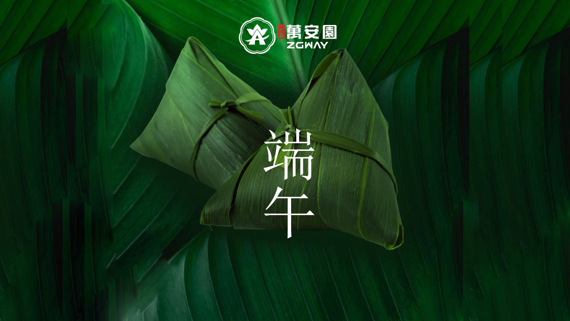 端午1120.jpg