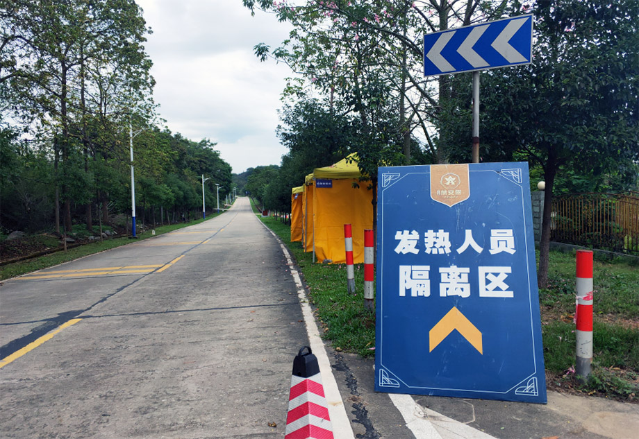 10疫情防疫.jpg