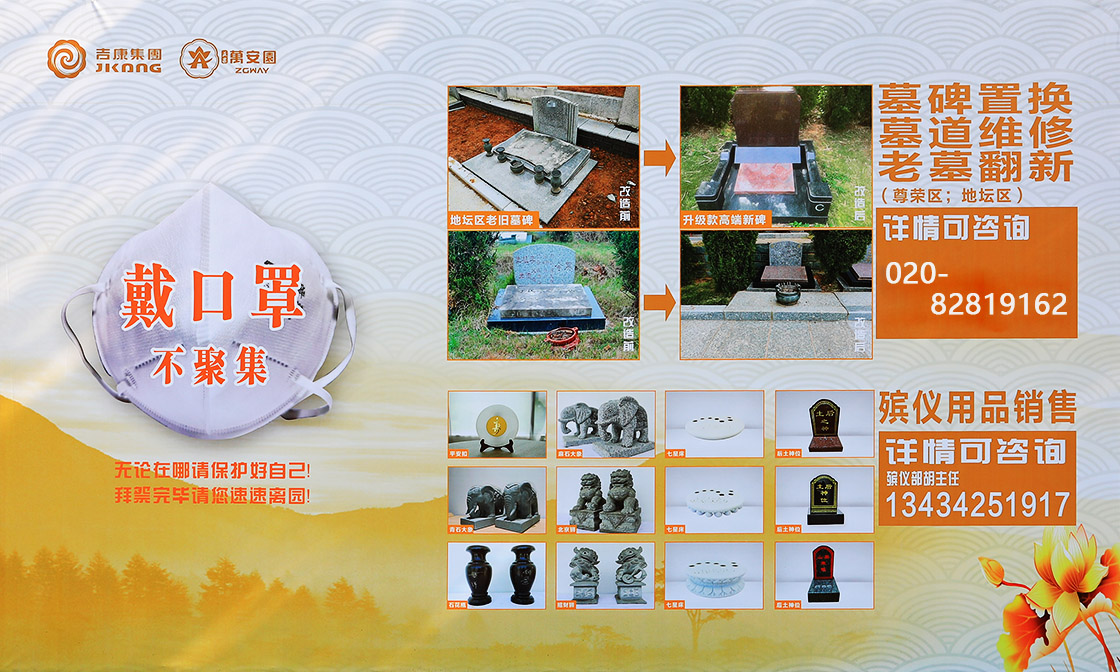 2墓碑置换、翻新1120.jpg