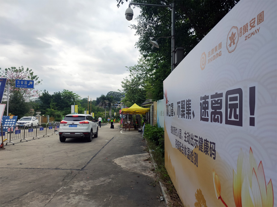 9大门进入，安全检查.jpg