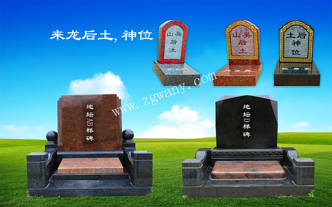 背景，地坛a,b,d样碑、后土、神位（原图）1120.jpg