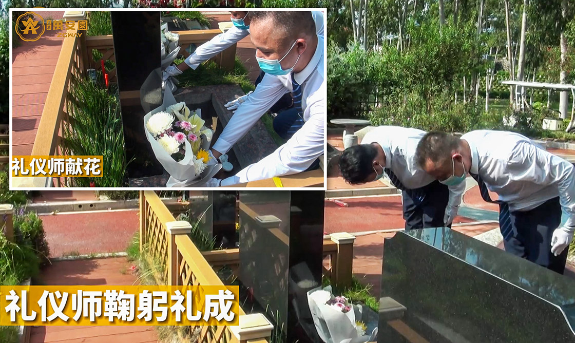 10礼仪师献花，礼仪师鞠躬礼成1120.jpg